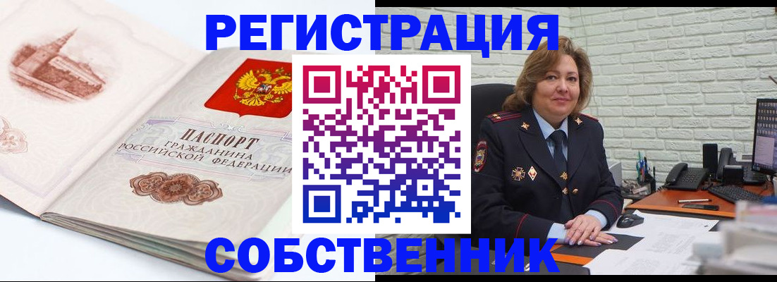 прописка штамп в Тихвине