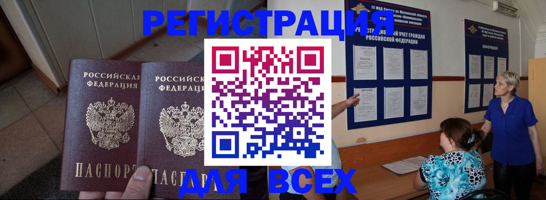 купить прописку в Тихвине