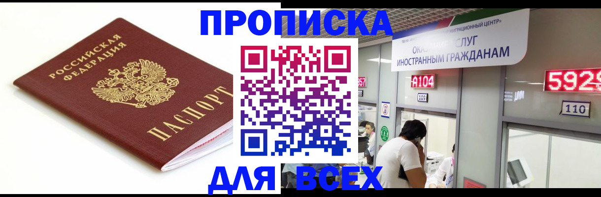 временная регистрация в Тихвине