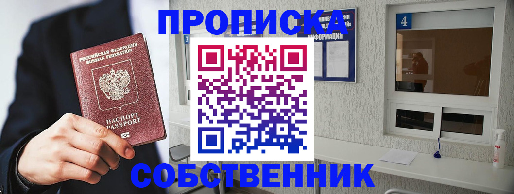 временная регистрация надежно в Тихвине