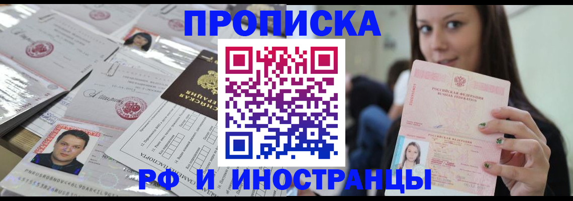временная регистрация гарантия в Тихвине