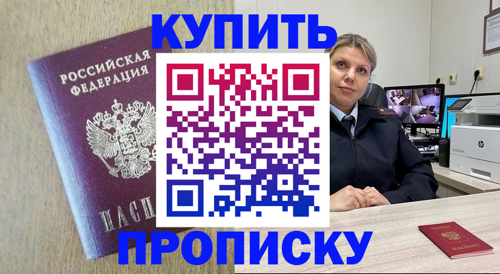 временная регистрация для школы в Тихвине
