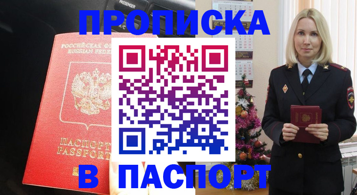 временная регистрация надежно в Тихвине